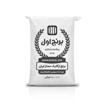 برنج هاشمی ممتاز
